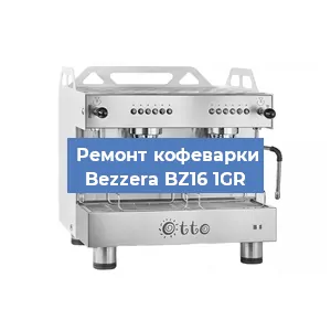 Замена | Ремонт редуктора на кофемашине Bezzera BZ16 1GR в Челябинске